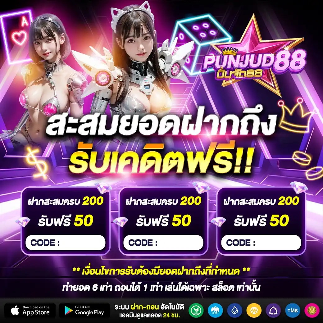 Punjud88 Pro2