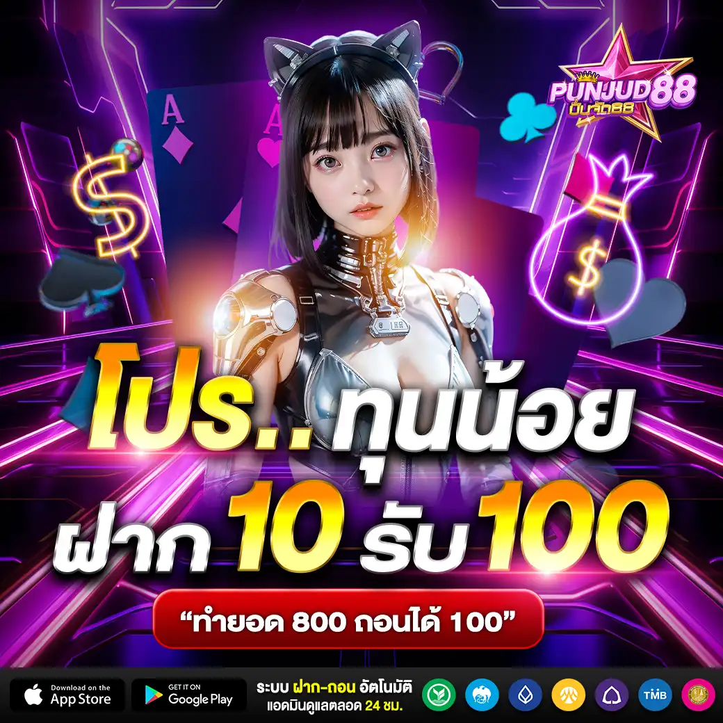 Punjud88 Pro6